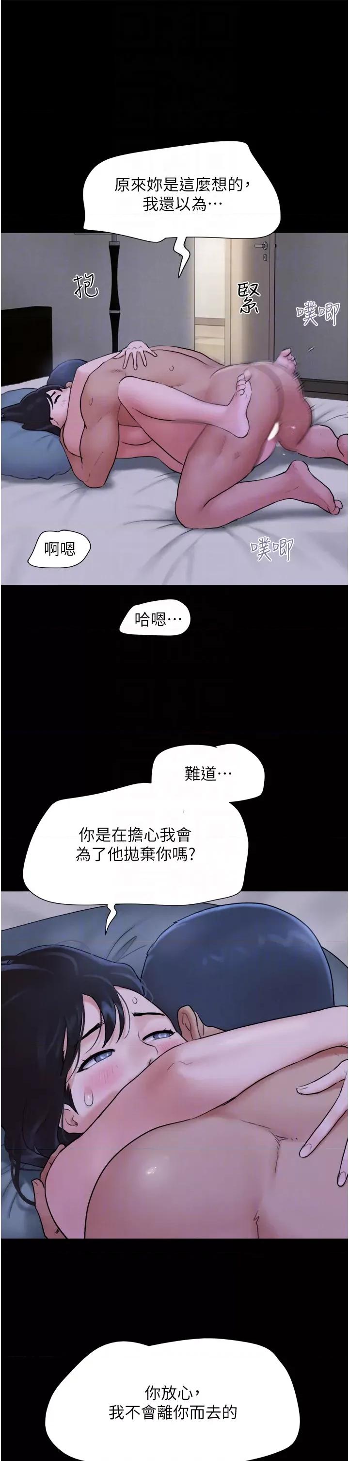 韶恩 韶恩第16话 我还是最喜欢跟你做! 第26页