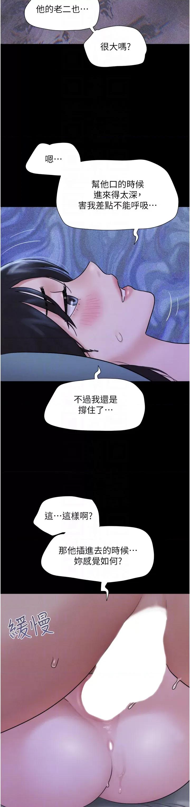 韶恩 韶恩第16话 我还是最喜欢跟你做! 第28页