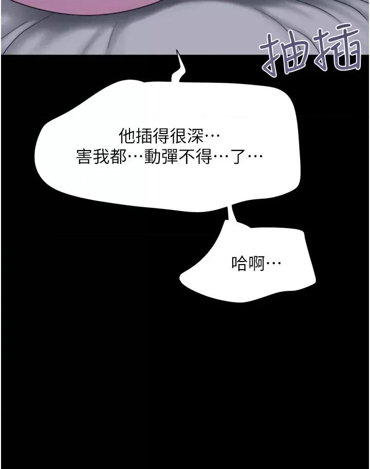 韶恩 韶恩第16话 我还是最喜欢跟你做! 第29页