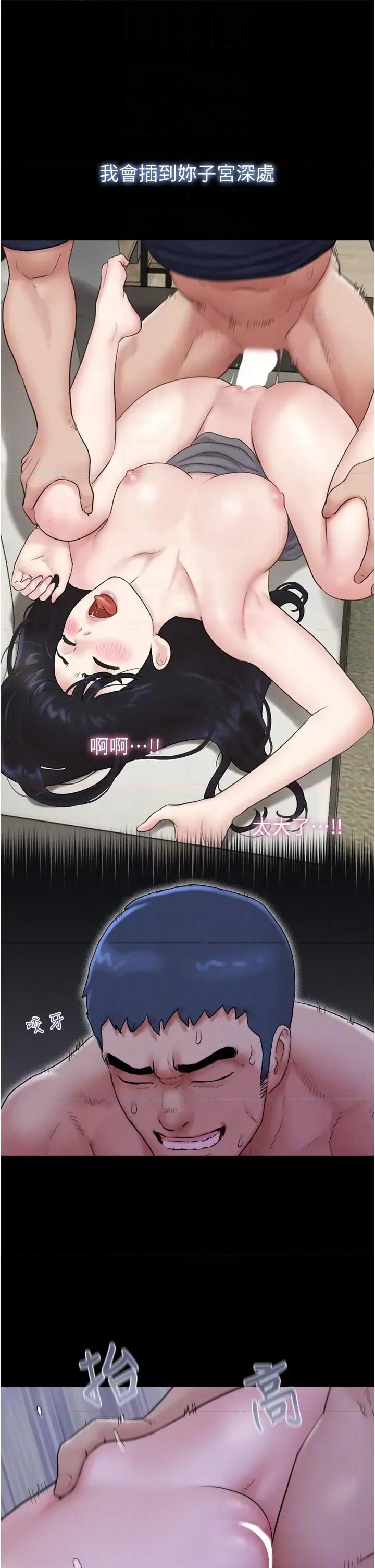 韶恩 韶恩第16话 我还是最喜欢跟你做! 第30页