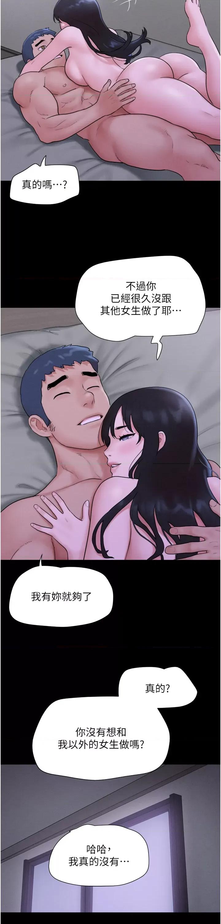 韶恩 韶恩第16话 我还是最喜欢跟你做! 第39页
