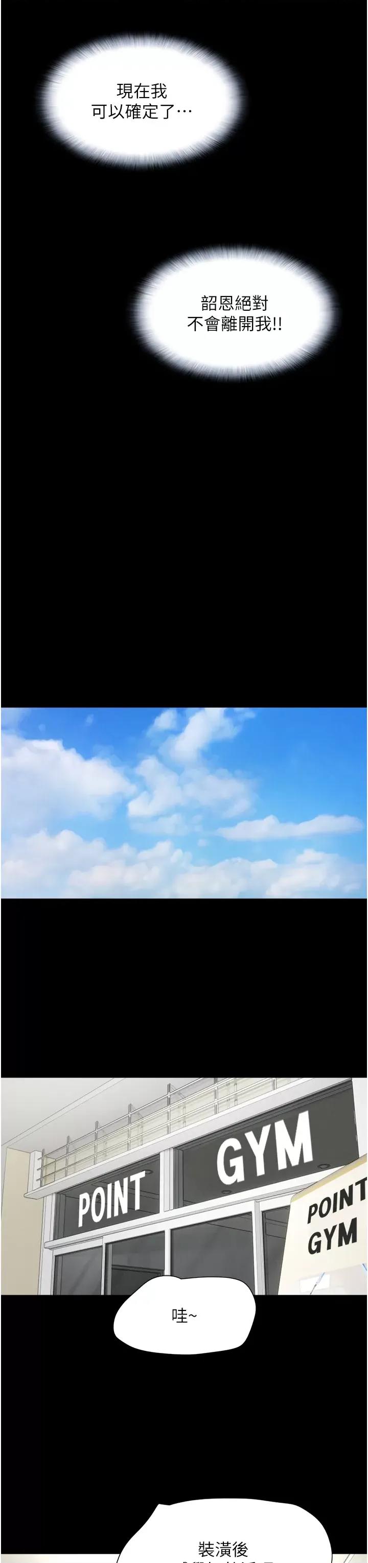 韶恩 韶恩第16话 我还是最喜欢跟你做! 第40页