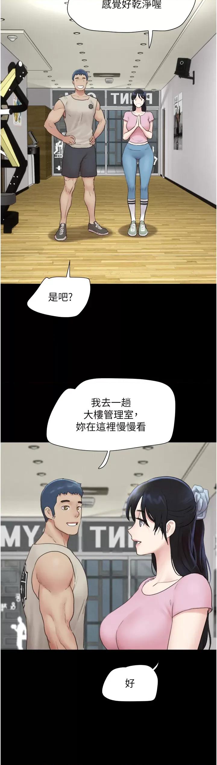 韶恩 韶恩第16话 我还是最喜欢跟你做! 第41页