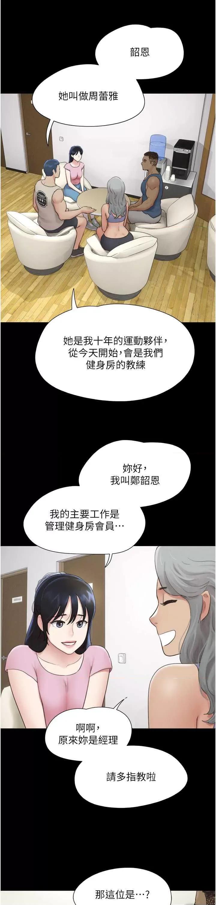 韶恩 韶恩17 第13页
