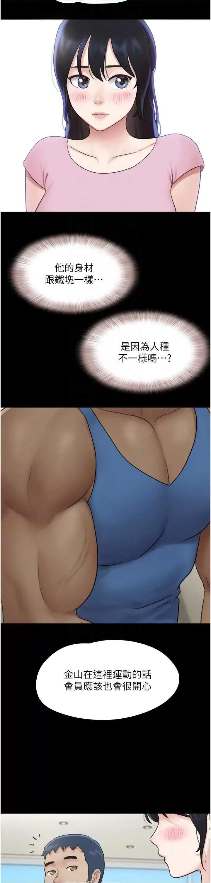 韶恩 韶恩17 第18页