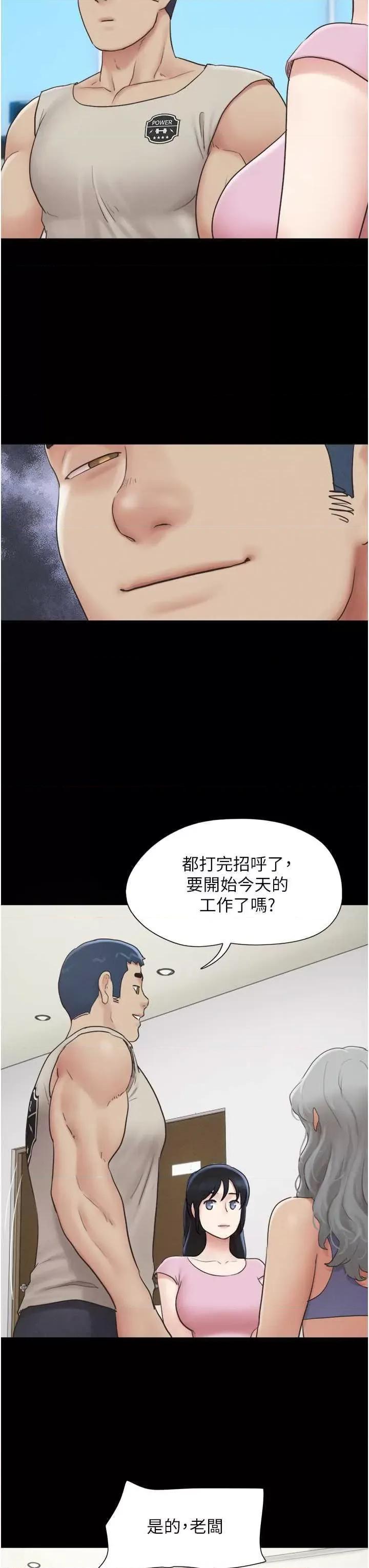 韶恩 韶恩17 第19页