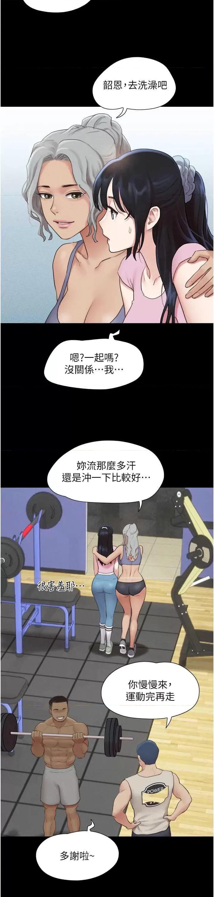 韶恩 韶恩17 第31页