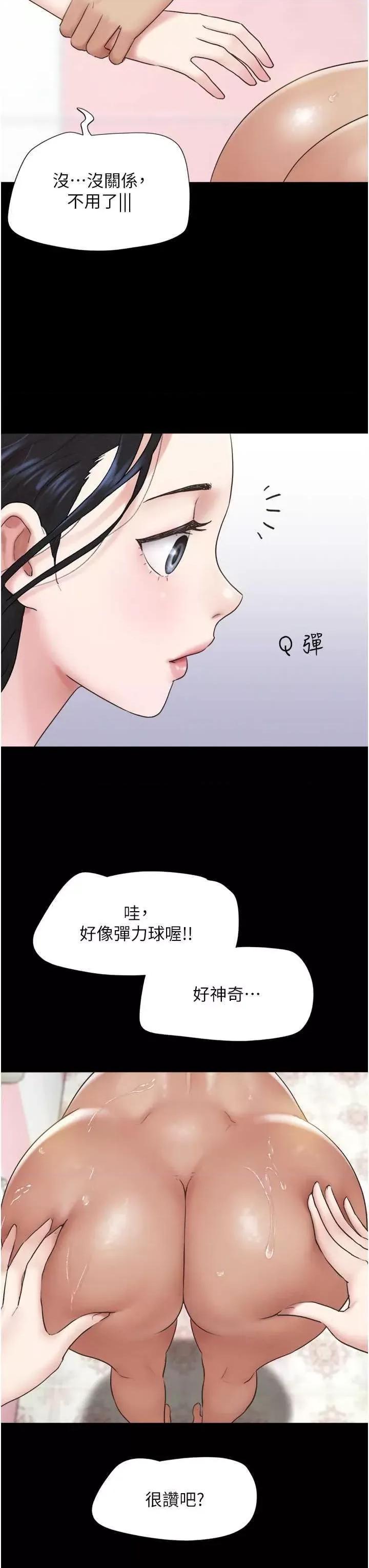 韶恩 韶恩17 第36页