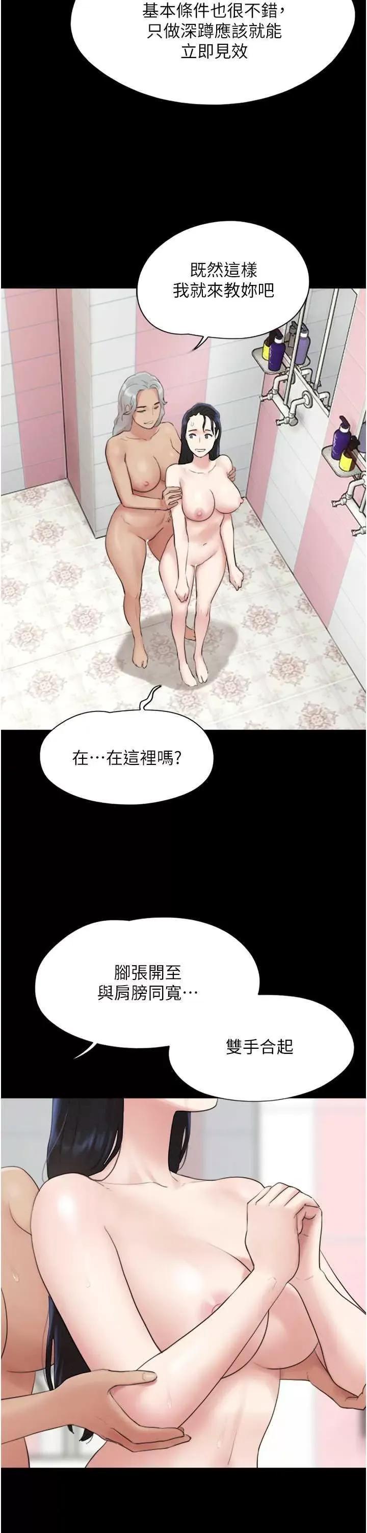 韶恩 韶恩17 第39页