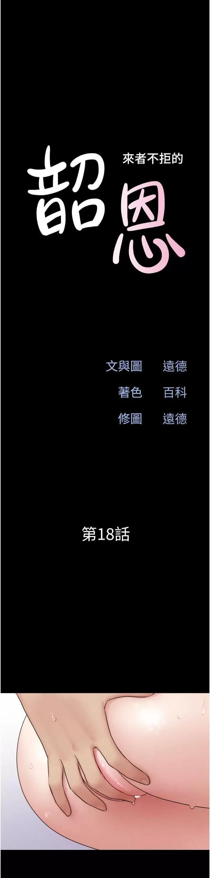 韶恩 韶恩 18 第5页