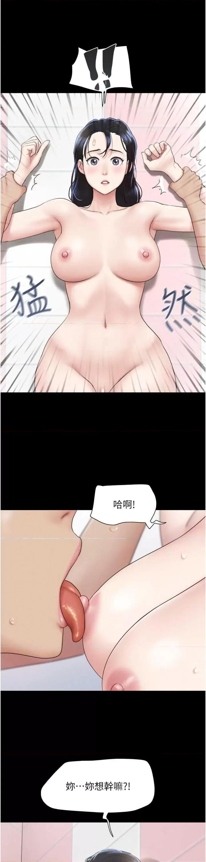 韶恩 韶恩 18 第9页