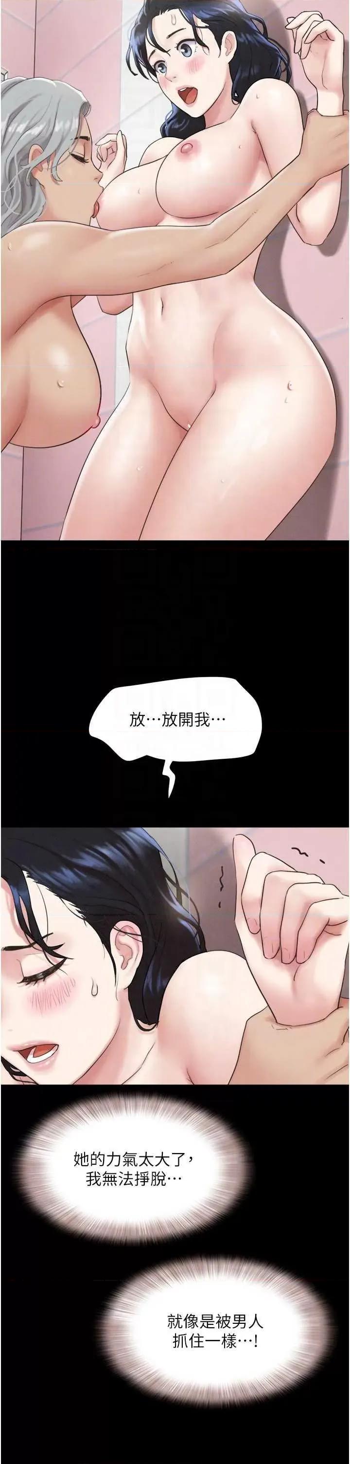 韶恩 韶恩 18 第10页
