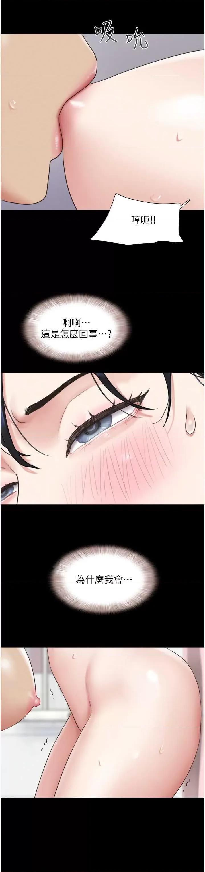韶恩 韶恩 18 第11页