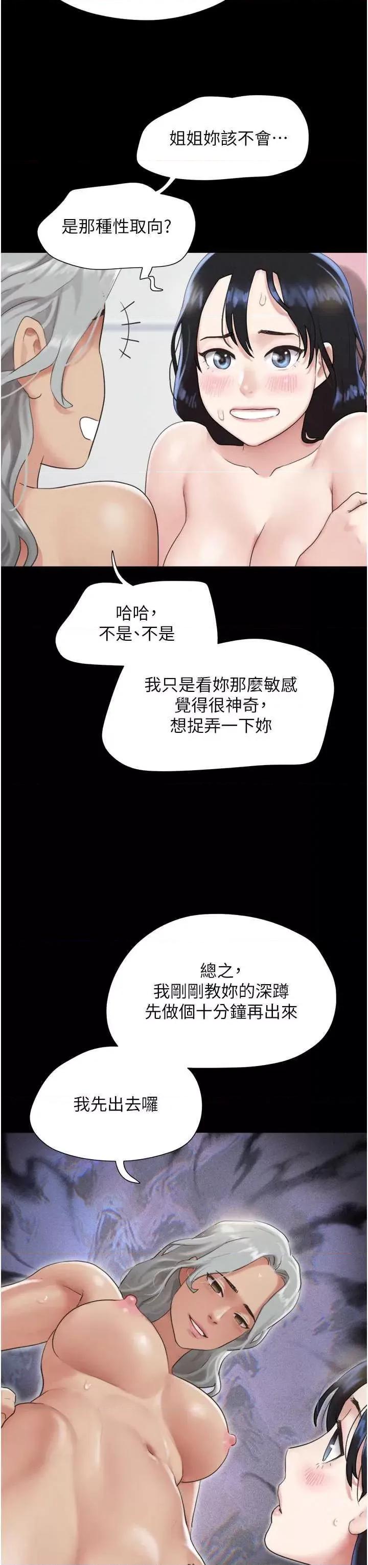 韶恩 韶恩 18 第15页