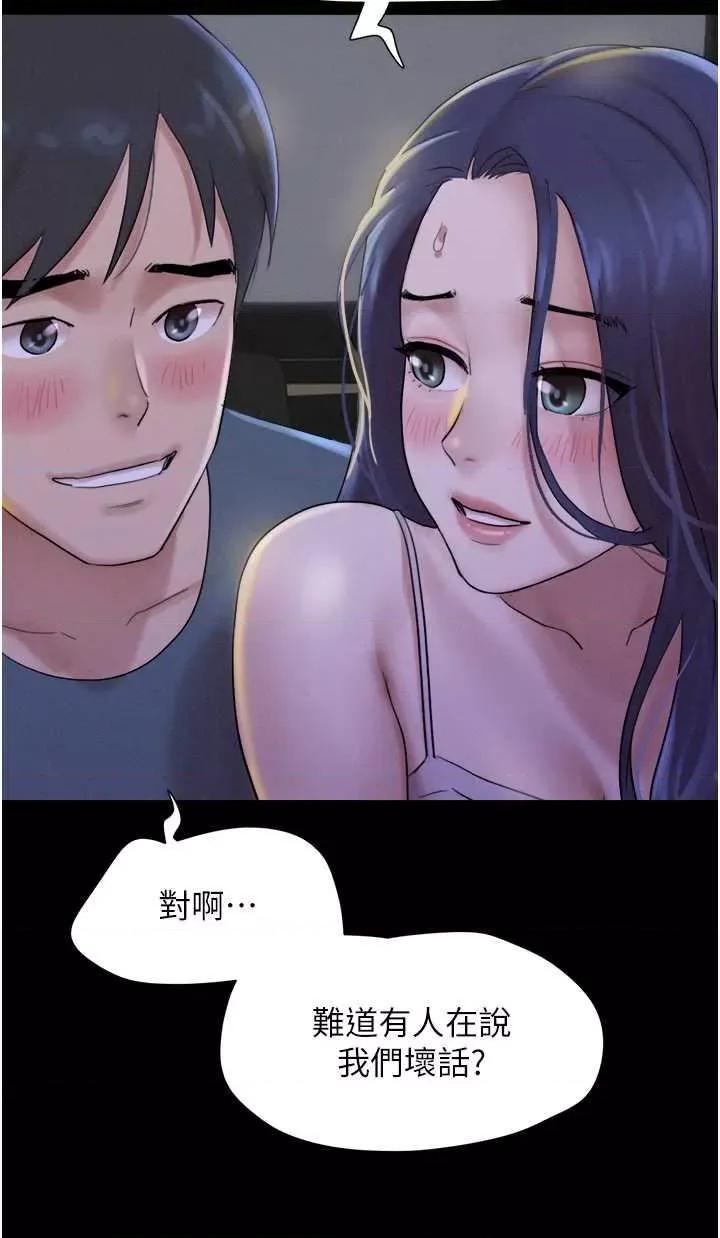 韶恩 韶恩 18 第20页