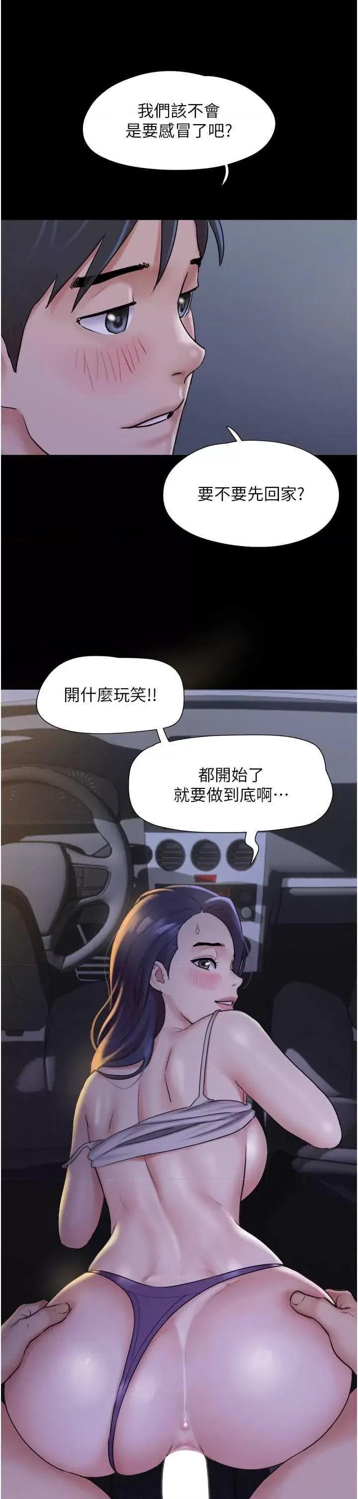 韶恩 韶恩 18 第21页
