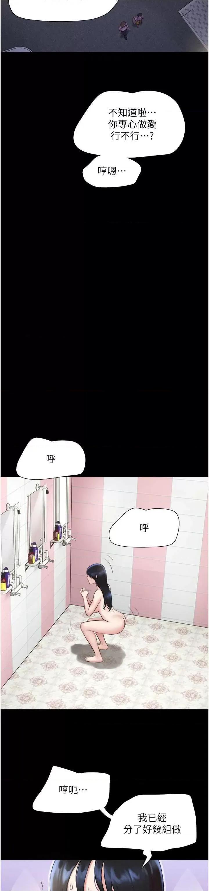 韶恩 韶恩 18 第23页