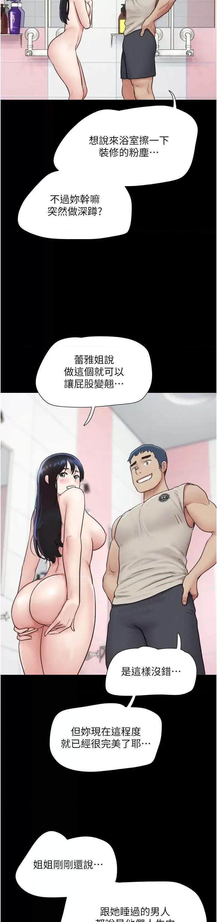 韶恩 韶恩 18 第27页
