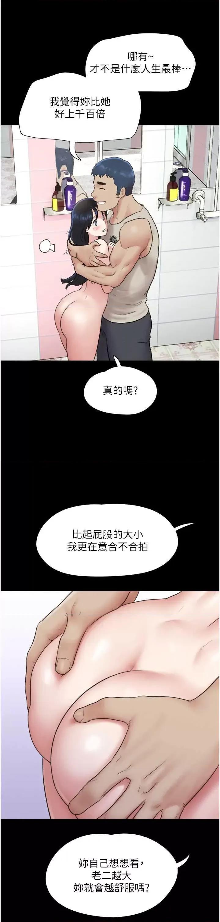 韶恩 韶恩 18 第29页
