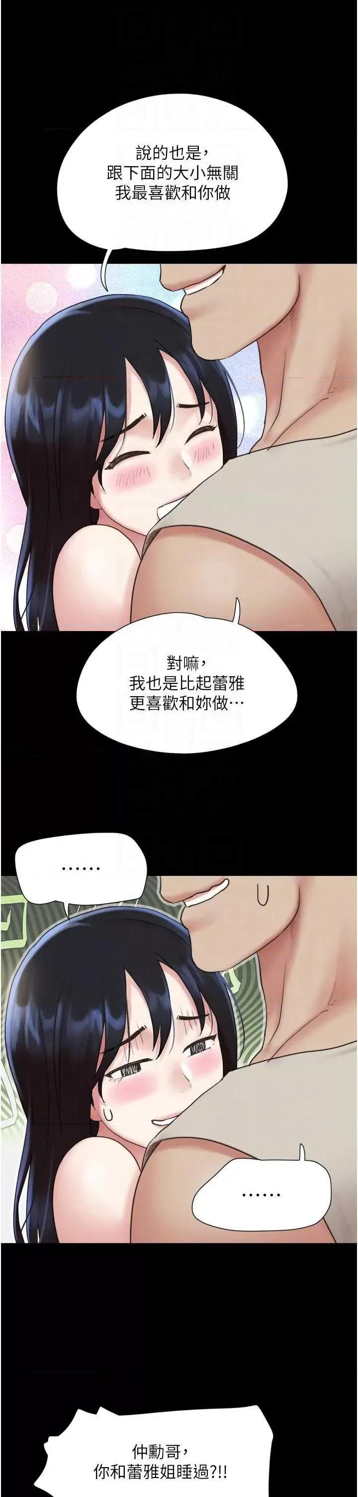 韶恩 韶恩 18 第30页