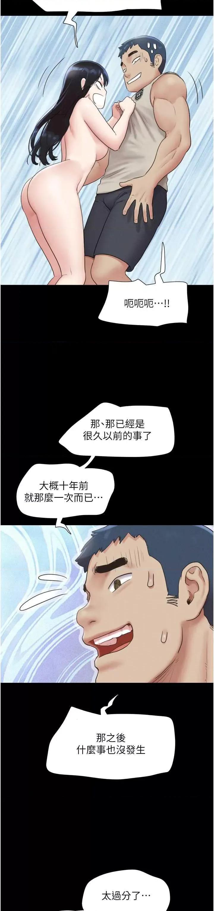 韶恩 韶恩 18 第31页