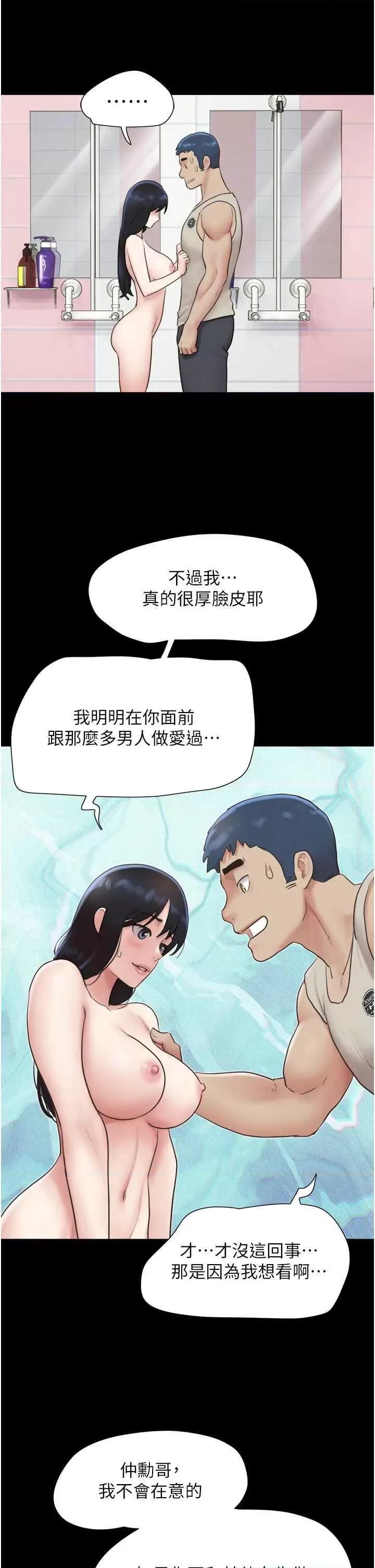 韶恩 韶恩 18 第33页