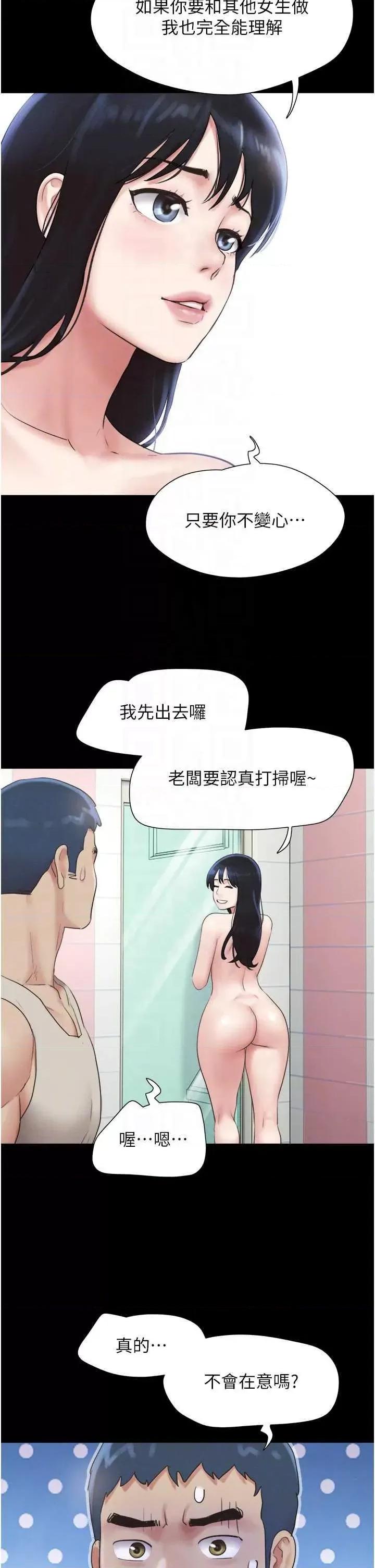 韶恩 韶恩 18 第34页