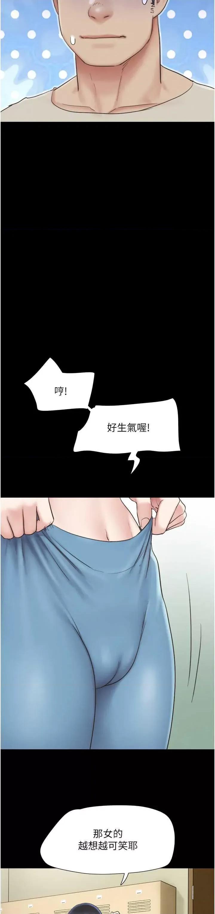 韶恩 韶恩 18 第35页