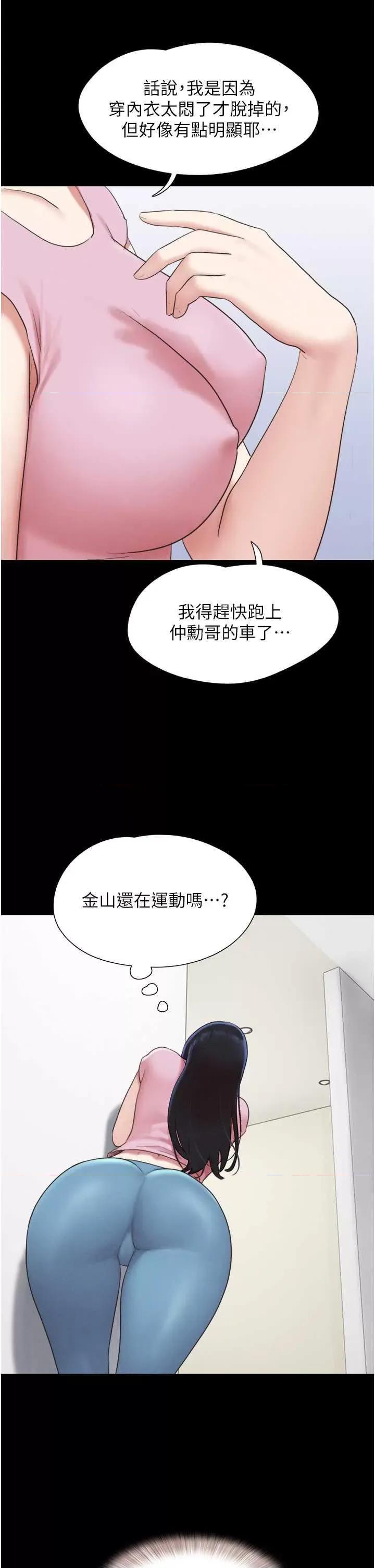 韶恩 韶恩 18 第38页