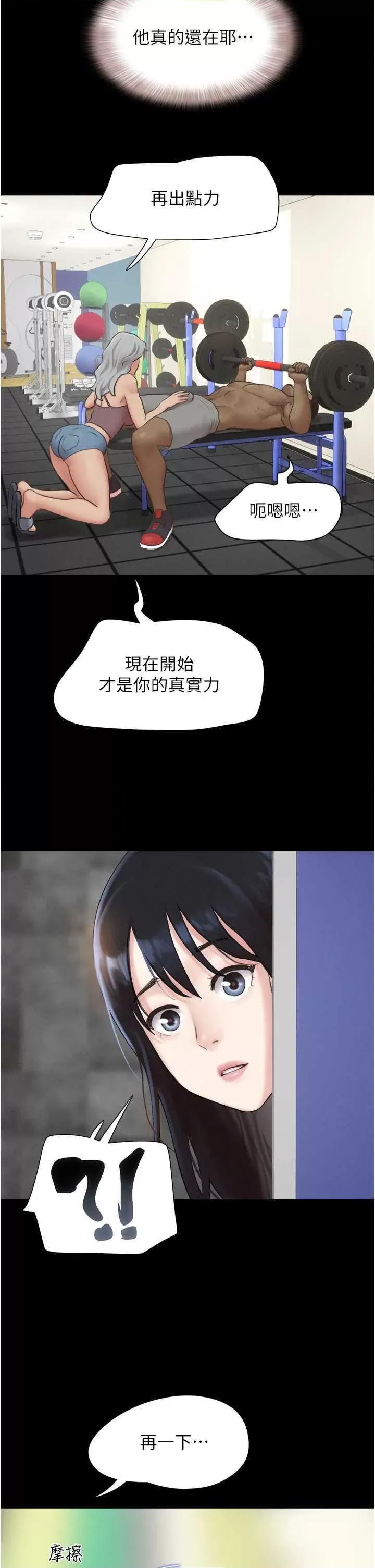 韶恩 韶恩 18 第39页