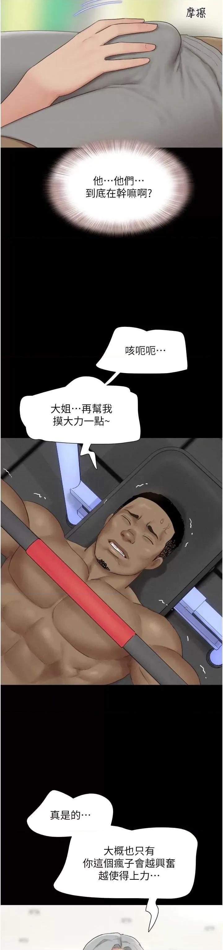 韶恩 韶恩 18 第40页
