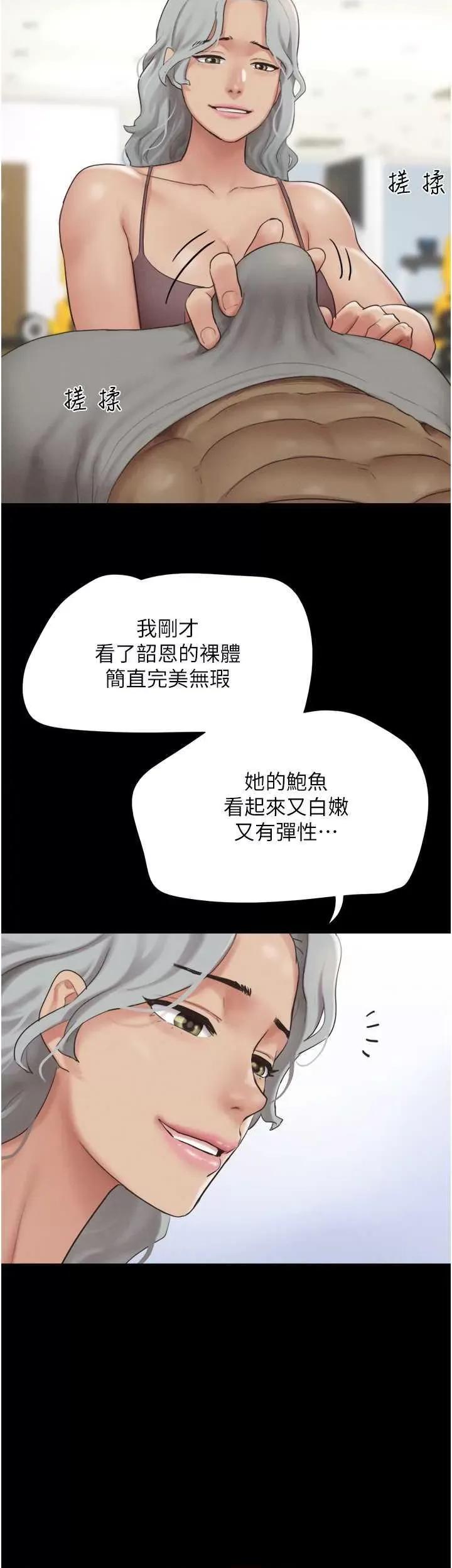 韶恩 韶恩 18 第41页
