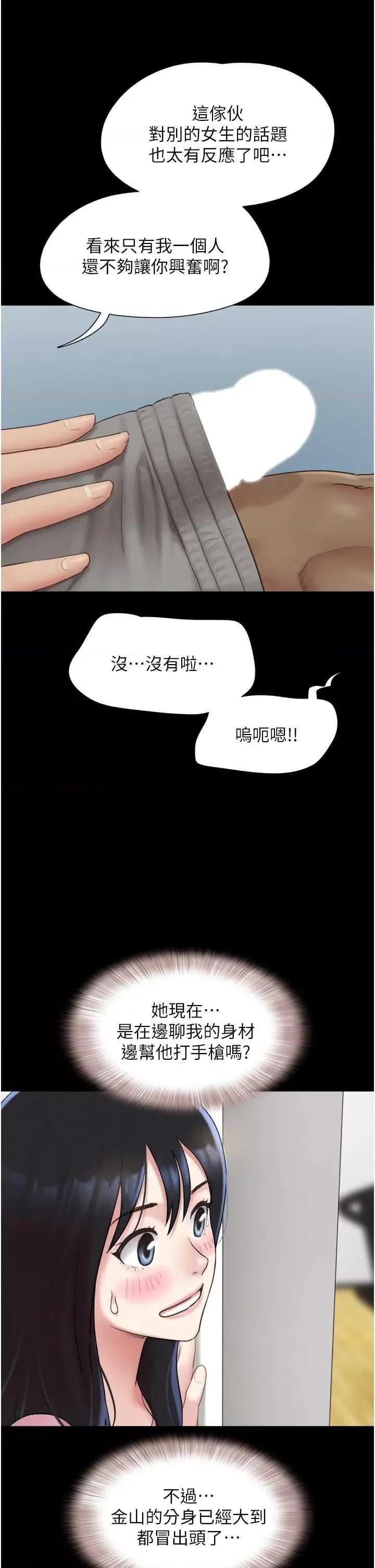 韶恩 韶恩 18 第42页