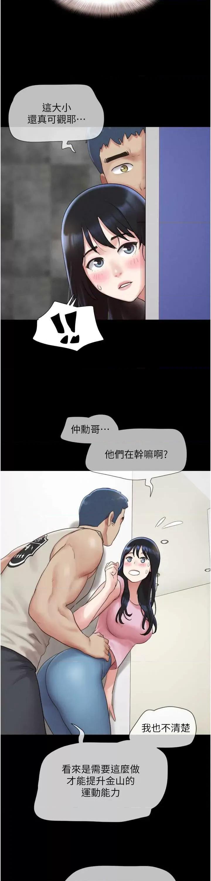 韶恩 韶恩 18 第43页