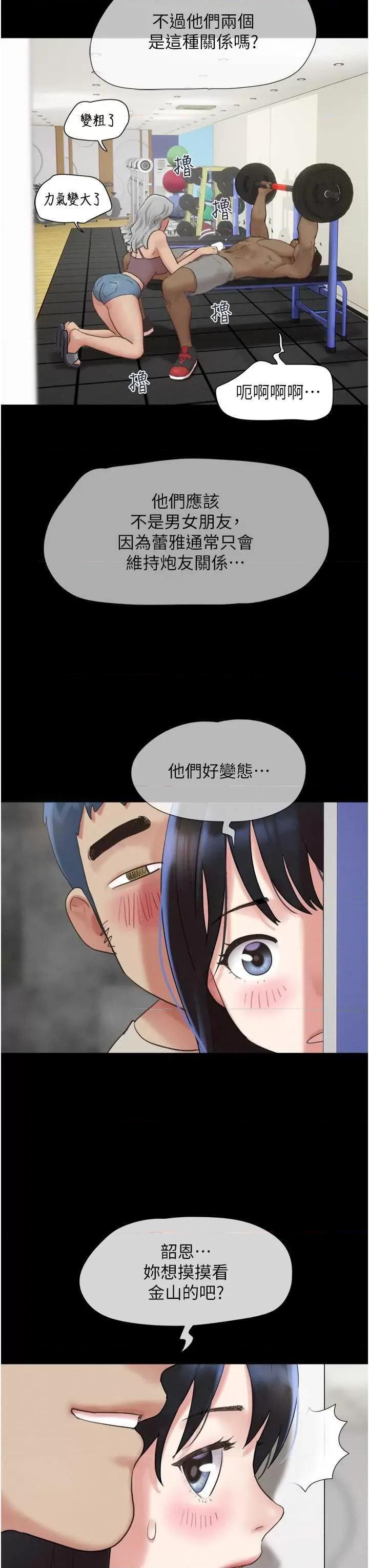 韶恩 韶恩 18 第44页