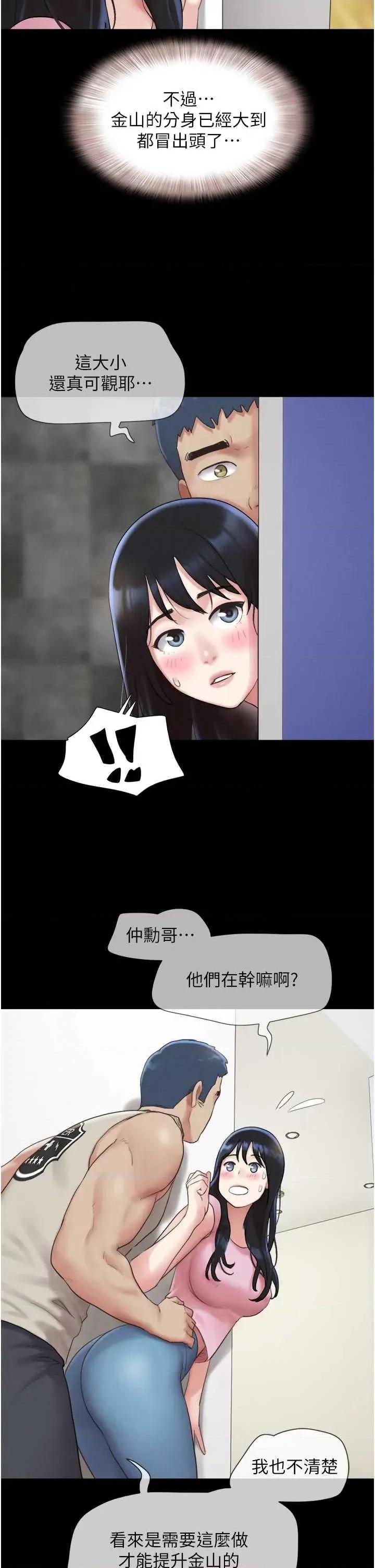 韶恩 韶恩19 第2页