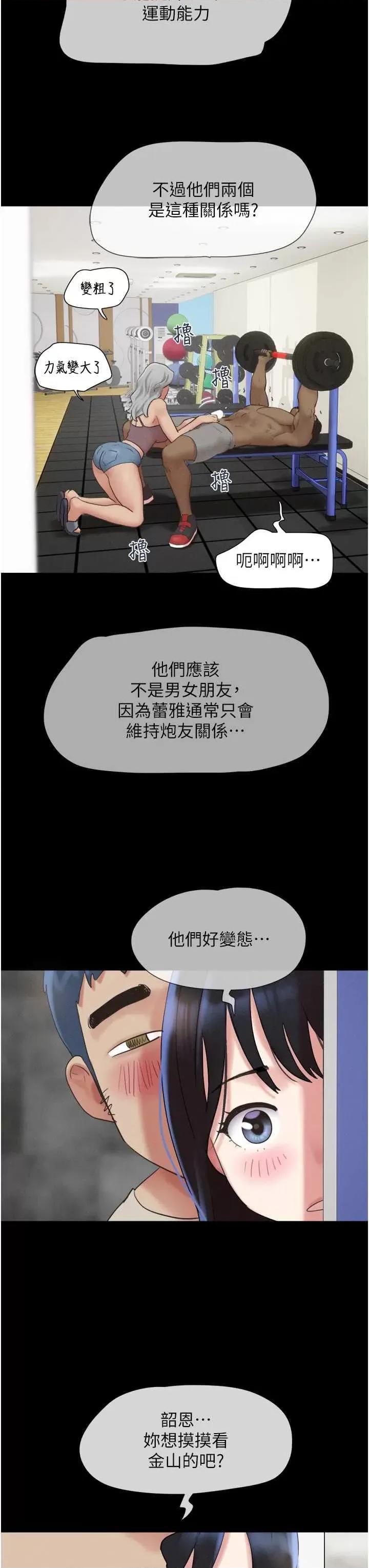 韶恩 韶恩19 第3页