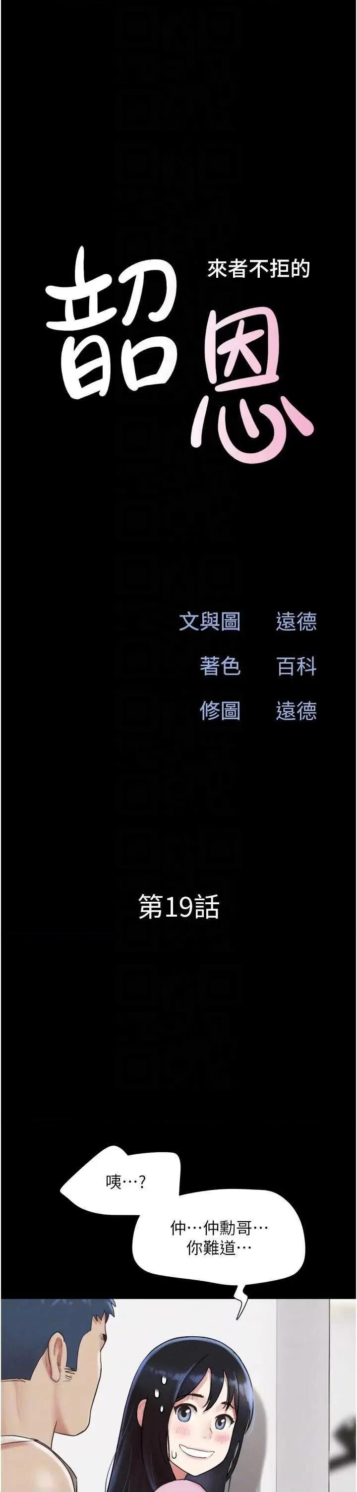 韶恩 韶恩19 第6页