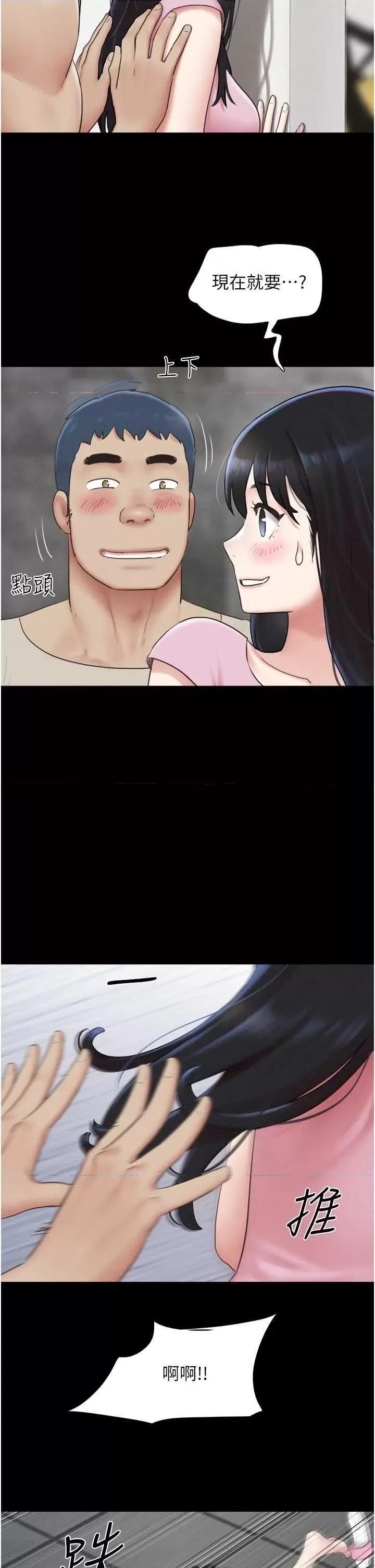 韶恩 韶恩19 第7页