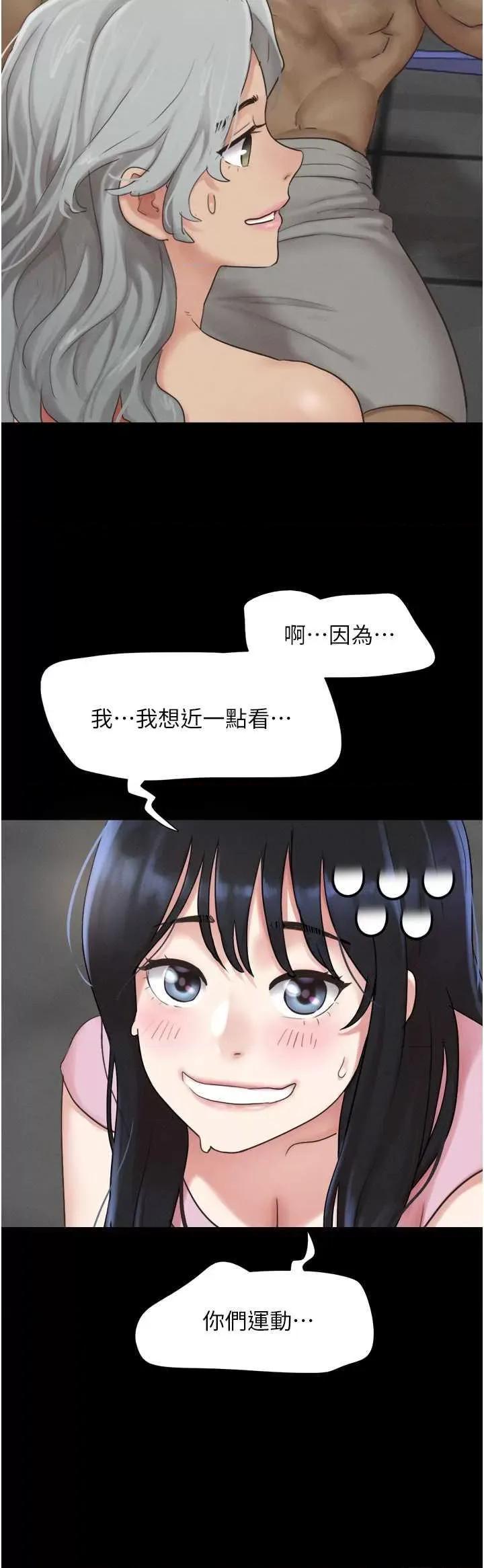 韶恩 韶恩19 第9页
