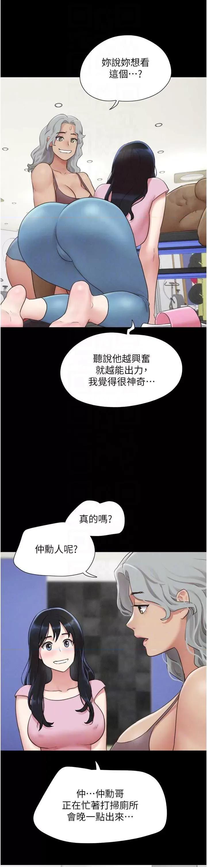 韶恩 韶恩19 第10页