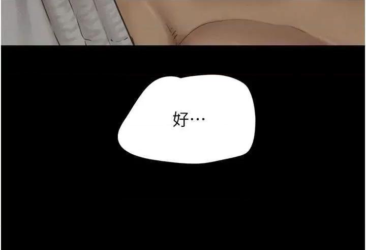 韶恩 韶恩19 第13页