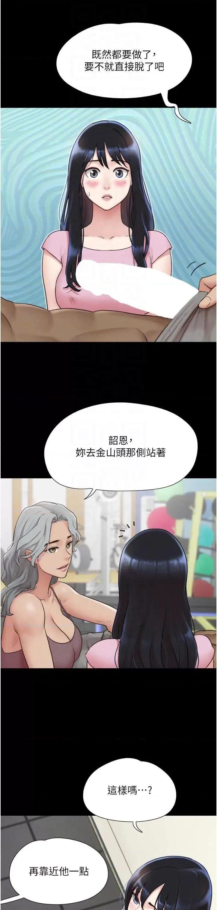 韶恩 韶恩19 第14页