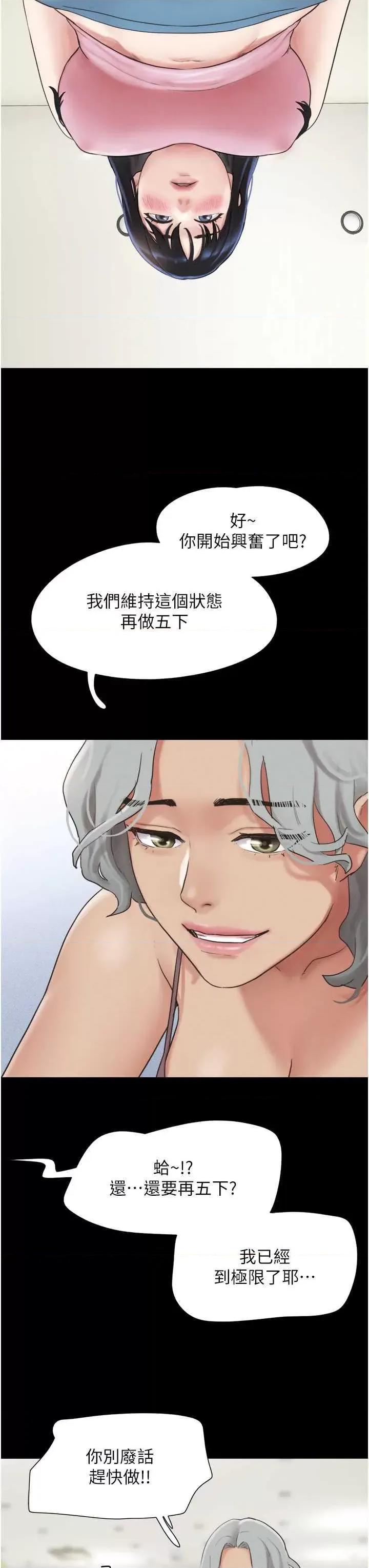 韶恩 韶恩19 第16页