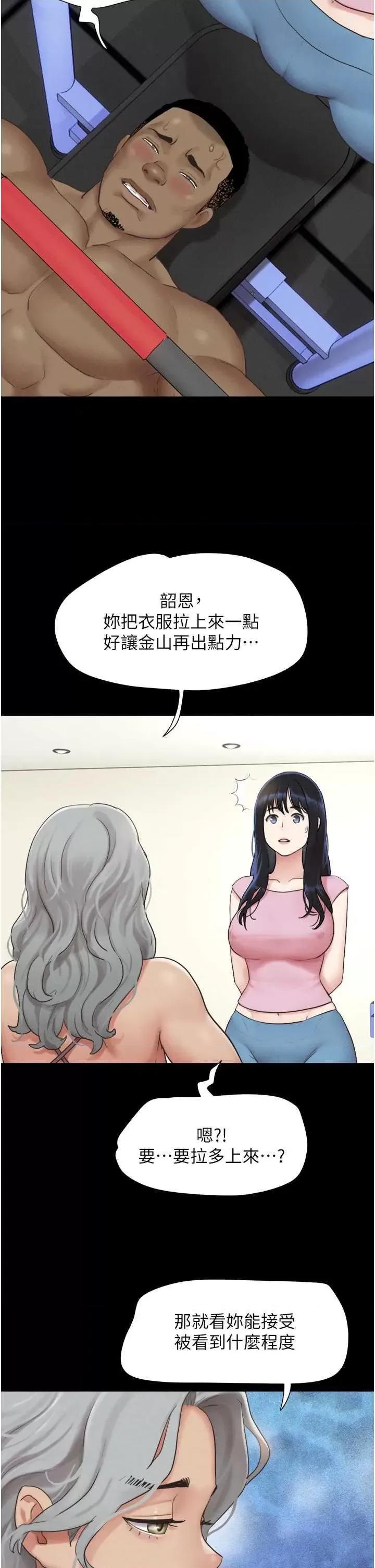 韶恩 韶恩19 第19页