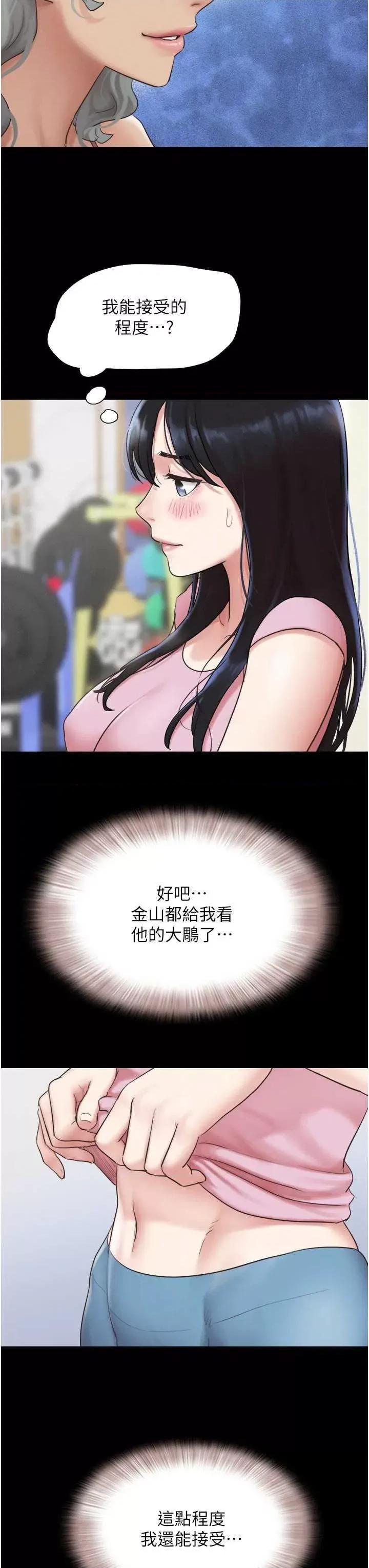 韶恩 韶恩19 第20页