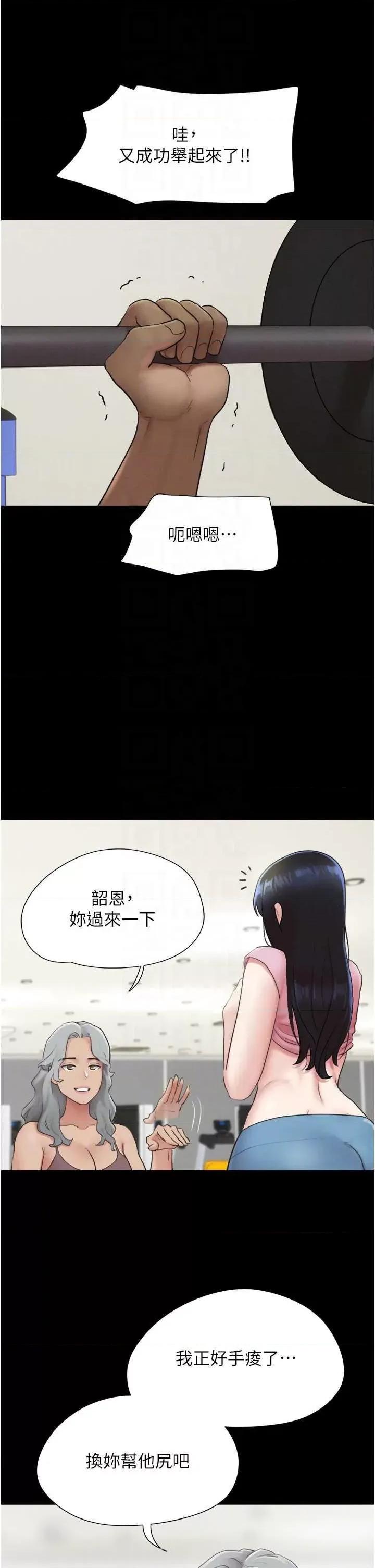 韶恩 韶恩19 第22页