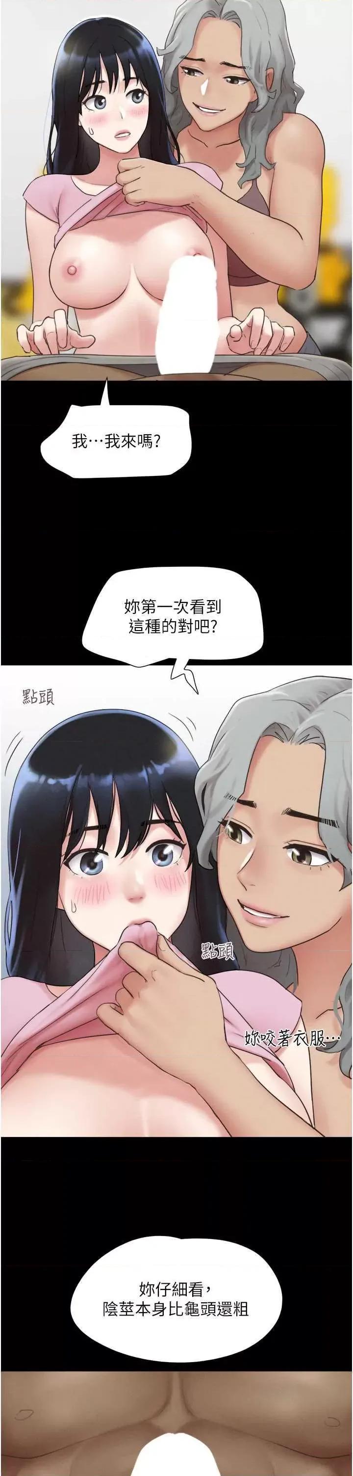 韶恩 韶恩19 第23页