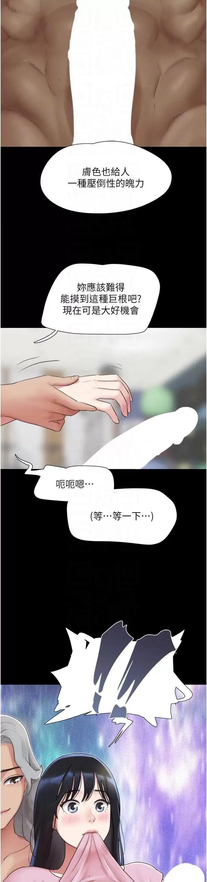 韶恩 韶恩19 第24页