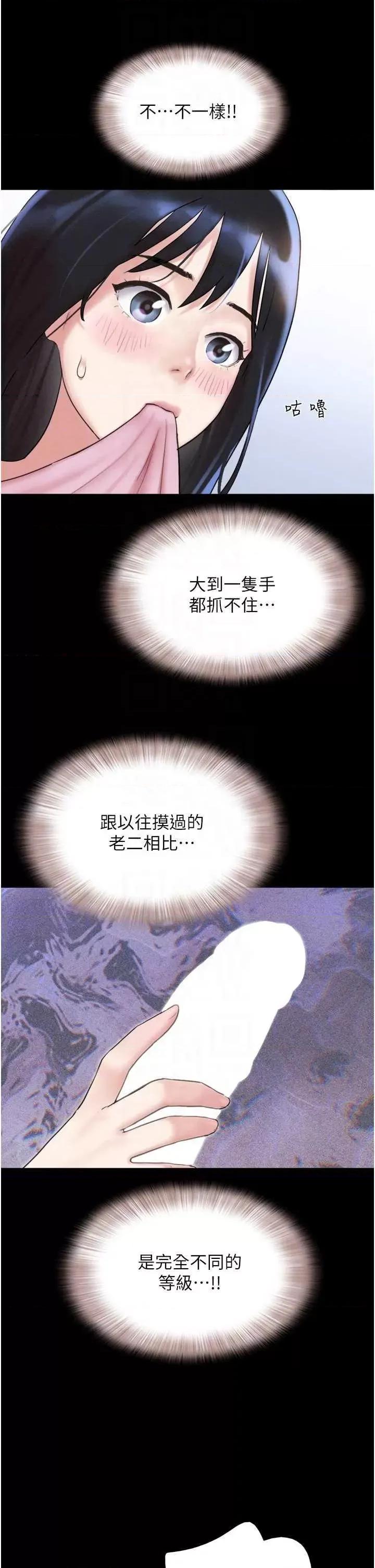 韶恩 韶恩19 第26页